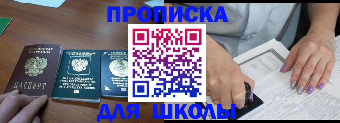 временная регистрация собственник в Черняховске