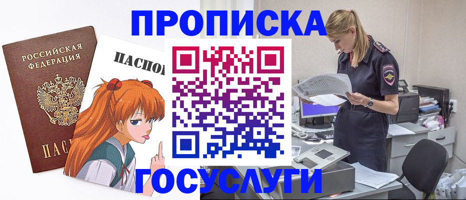 временная регистрация гарантия в Черняховске