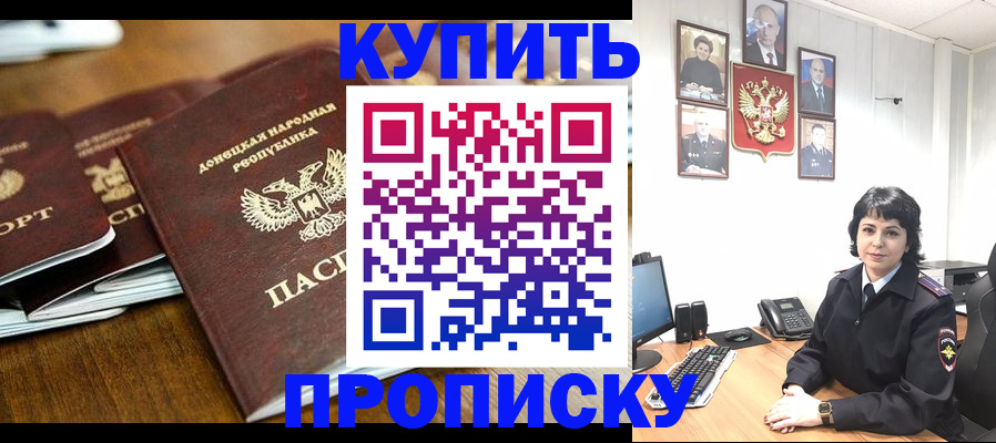 временная регистрация для школы в Черняховске